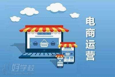 杭州電商營(yíng)銷學(xué)習(xí)指南 從零開始掌握網(wǎng)店運(yùn)營(yíng)之道